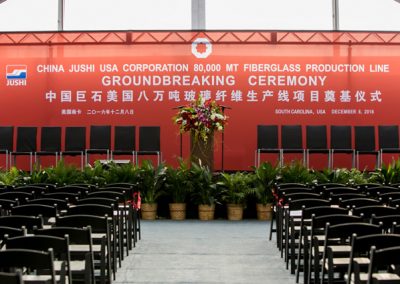 China Jushi Event